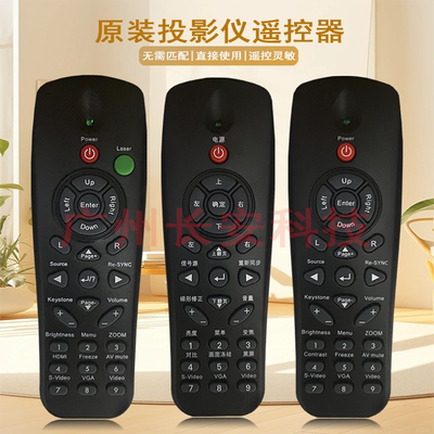 原装全新Optoma奥图码投影机/仪 EP7155I EP7161 ES520 遥控器