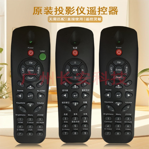 原装全新Optoma奥图码投影机/仪DX609 DX609I DX617 DX621遥控器