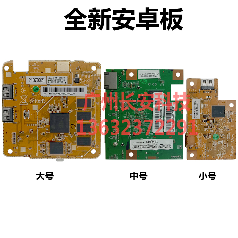 原装全新 BENQ明基投影机安卓板I707 I750 I720 I720JD 安卓板 影音电器 DIY配件 原图主图