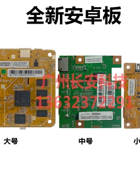 原装全新 BENQ明基投影机安卓板 ML7340  ML9233  RH28F5 安卓板
