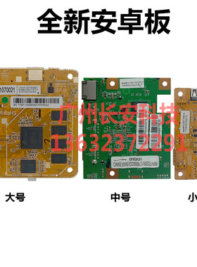 安卓板AN5403AN7100AN7920