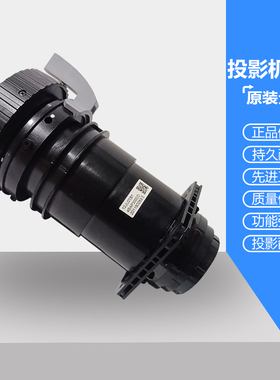 原装全新 NEC投影机镜头NP-CB4510UL NP-CB4510WL投影仪专用镜头