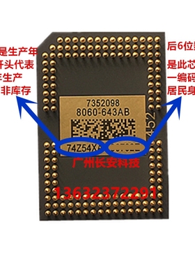 原装全新 BENQ明基投影机DMD芯片 MS3333 MS496H MS500 MS502芯片