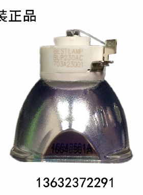 原装正品适配BOXLIGHT宝视来投影机 宝视来CP-1332ST CP-8665灯泡