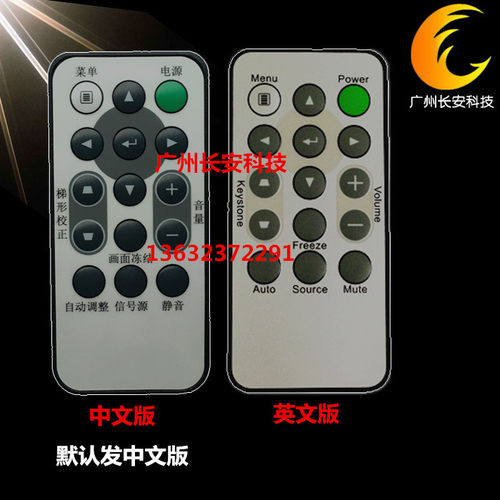 原装全新 3M投影机/仪遥控器 3M EL10X CD10X CD20X CD20W遥控器
