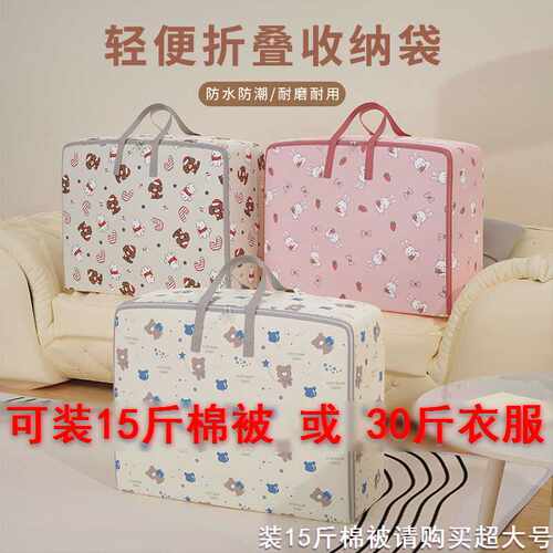 手提防潮行李箱搬家整理袋牛津布