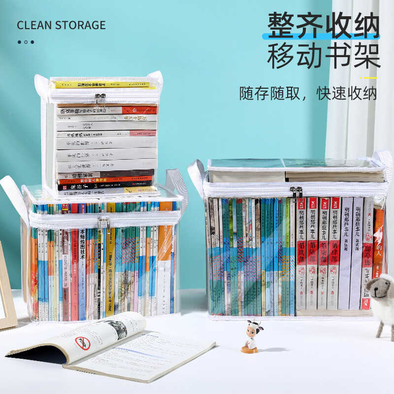 透明学生书籍防尘收纳袋文件收纳