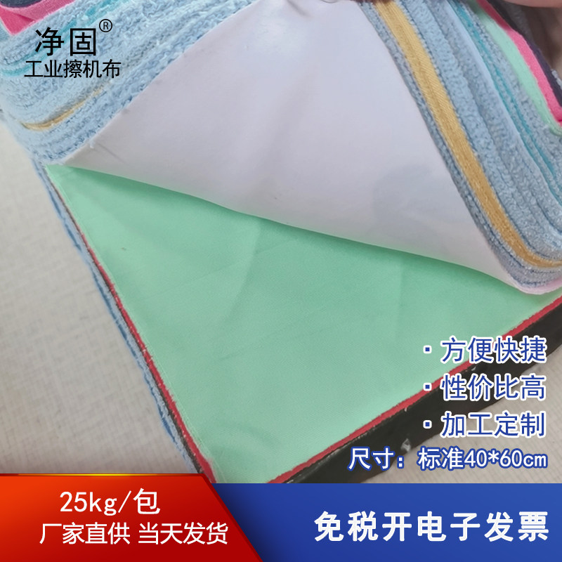 净固棉质标准擦机布工业抹布标准大块碎布机修车间吸油不掉毛废布