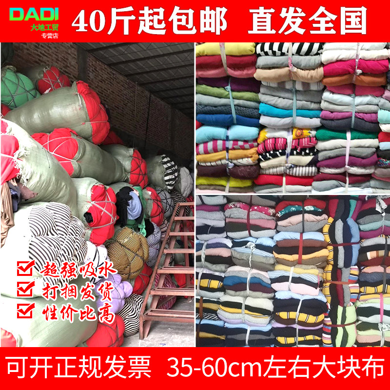 杂色擦机布全棉碎布工业抹布不掉毛全新大块吸油吸水清洁卫生包邮