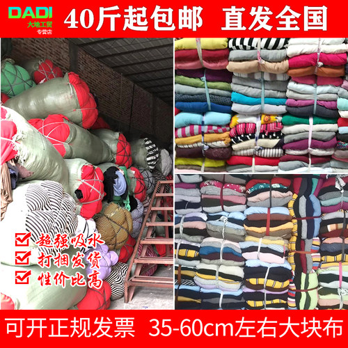 杂色擦机布全棉碎布工业抹布不掉毛全新大块吸油吸水清洁卫生包邮
