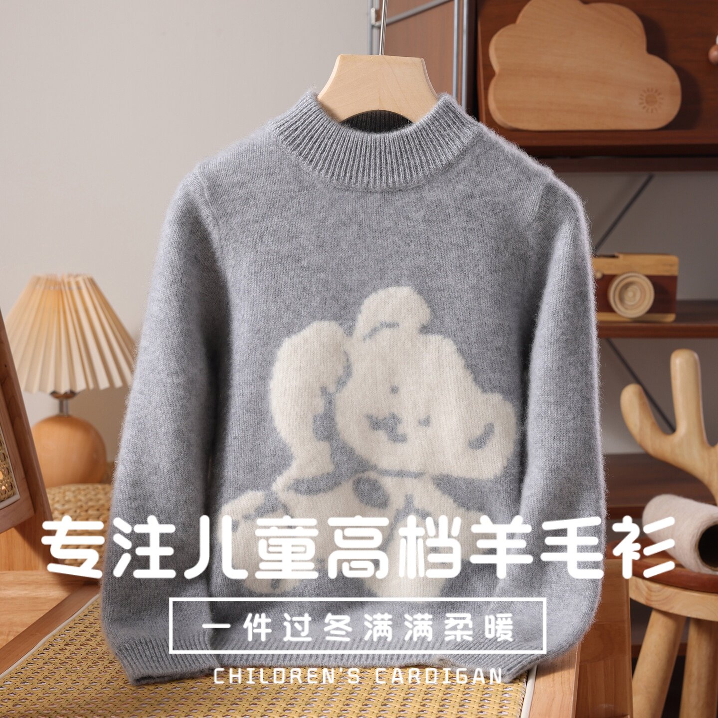 【卡通小熊】儿童羊毛衫女童可爱内搭打底衫宝宝加厚提花针织毛衣