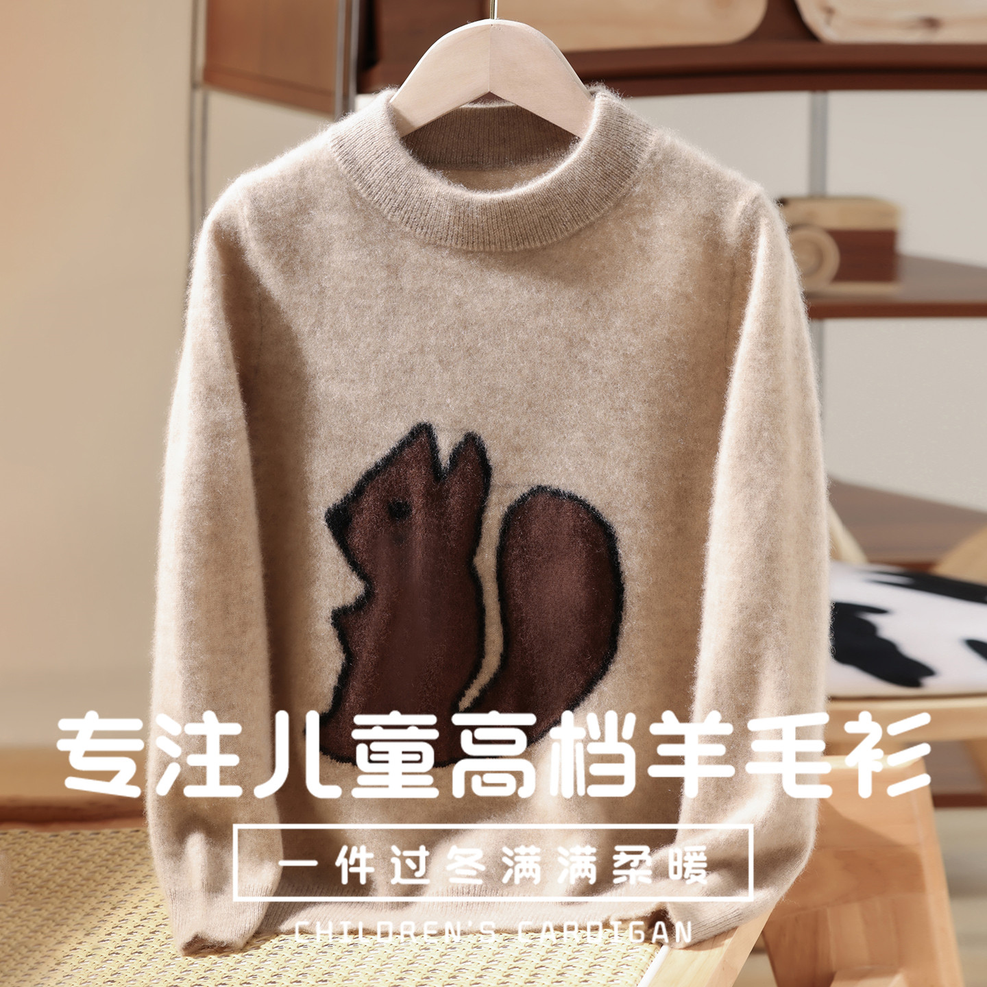 可爱小松鼠~儿童卡通提花羊毛衫男女童韩版针织衫小宝宝刺绣毛衣