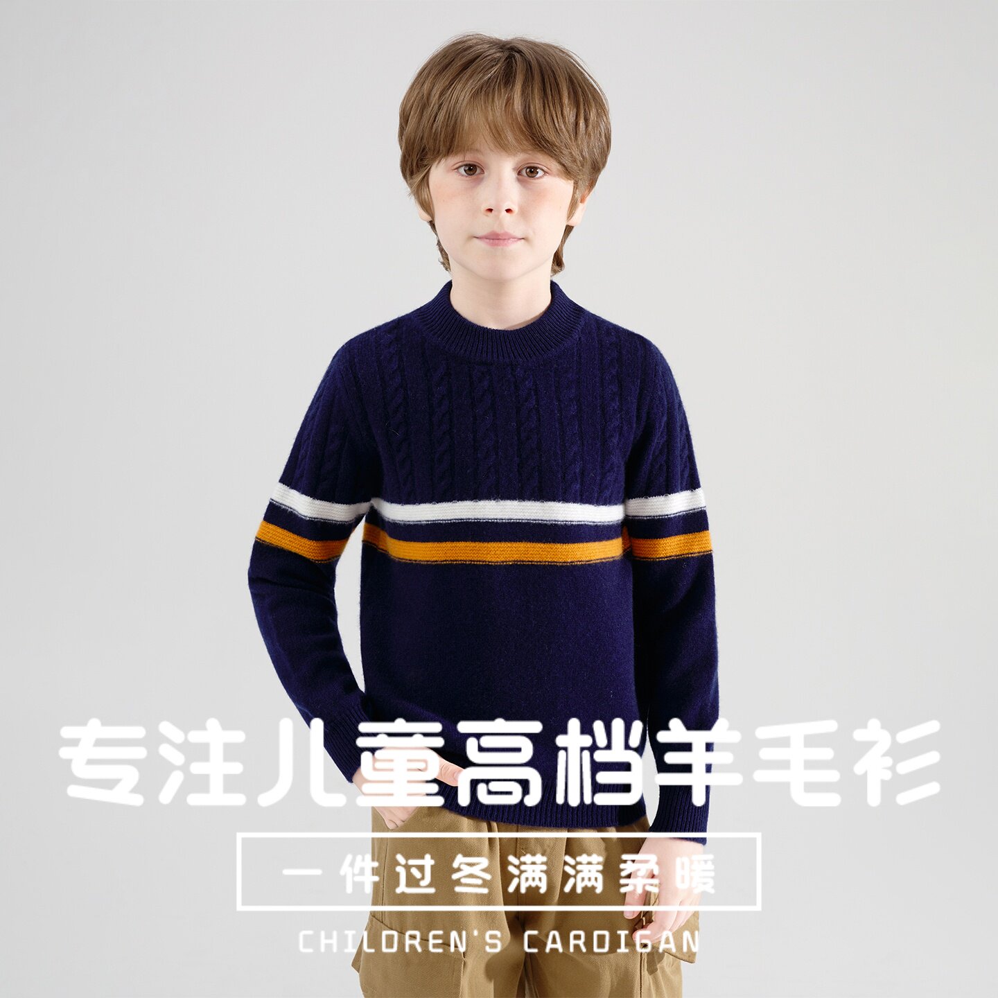儿童羊毛衫男童半高领毛衣男宝针织衫宝宝内搭打底衫男孩厚款上衣