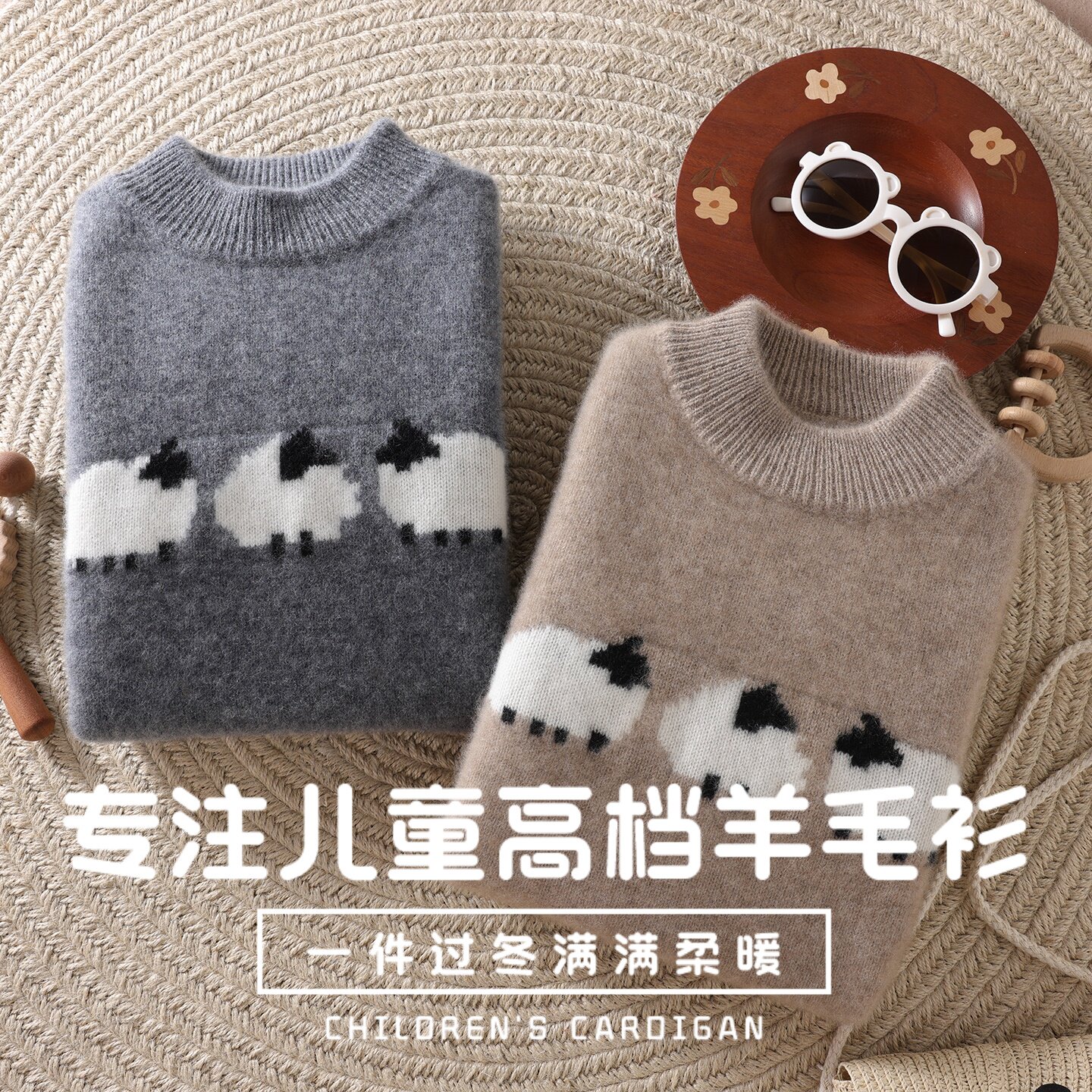 儿童卡通小羊100%羊毛半高圆领套头毛衣男女童趣风加厚针织打底衫