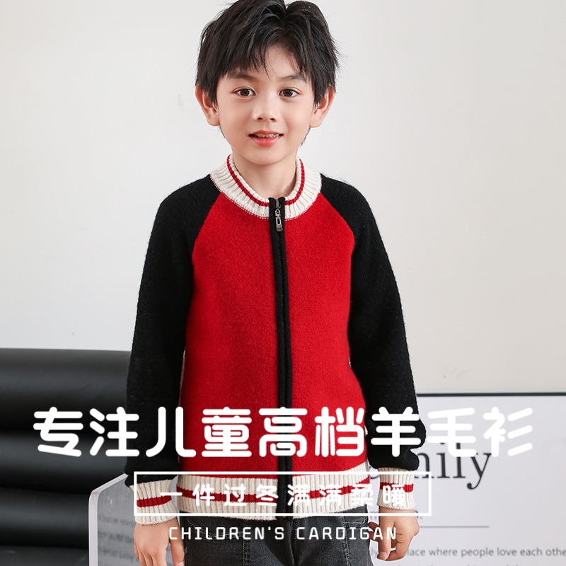 【100%纯羊毛】儿童条纹拼色外套