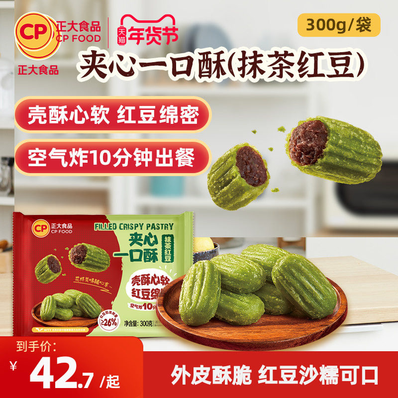 正大食品一口酥油条半成品早餐家用抹茶红豆夹心空气炸锅油条酥,粮油调味/速食/干货/烘焙,油条/春卷,淘宝优惠券,粉丝福利购,淘宝优惠卷