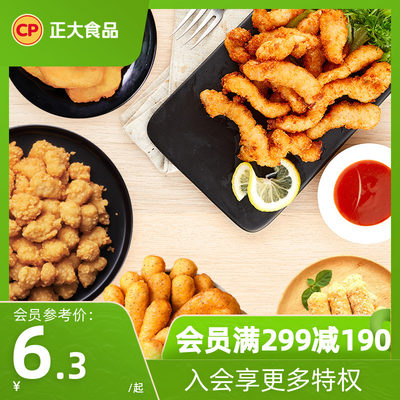 【200-100】正大炸品小食任选