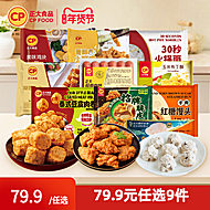 任选9件赠2共11件！正大脆皮炸鸡合集