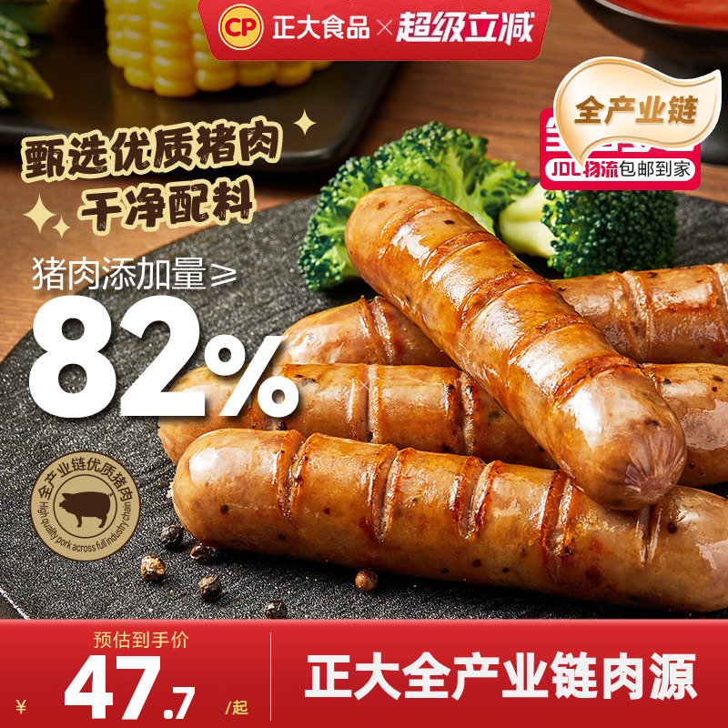 正大烤肠肉肠香肠地道台式火腿肠