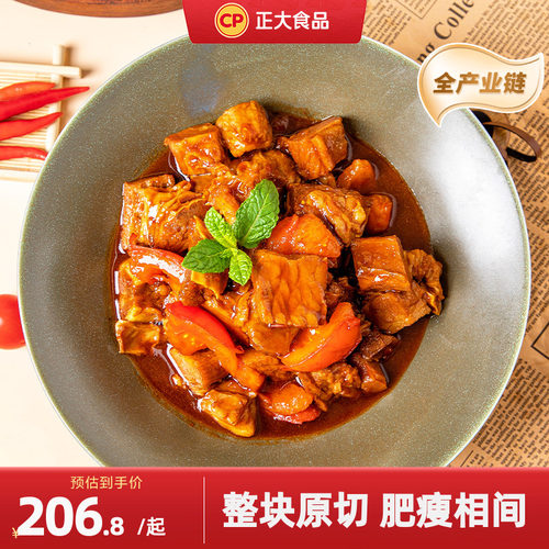 正大原切牛腩块5斤牛腩肉冷冻