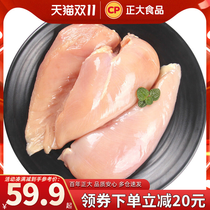 正大鸡大胸肉4斤去皮鸡肉冷冻生鲜鸡排批发包邮健身鸡脯肉代餐怎么看?