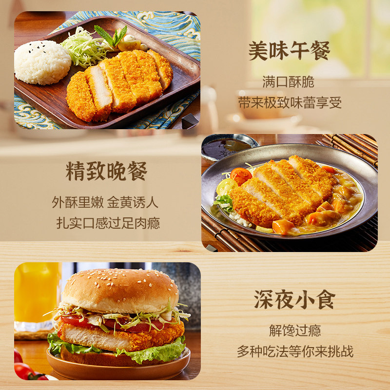 【烈儿宝贝直播间】正大厚切炸猪排150g盒调理腌制冷冻预制猪排