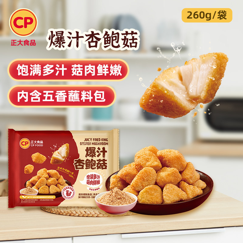 【任选8件】正大炸物任选加赠2袋220g粗粮饭