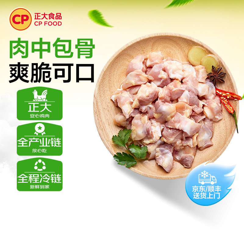 正大鸡膝软骨新鲜膝软骨掌中宝烧烤空气炸食材