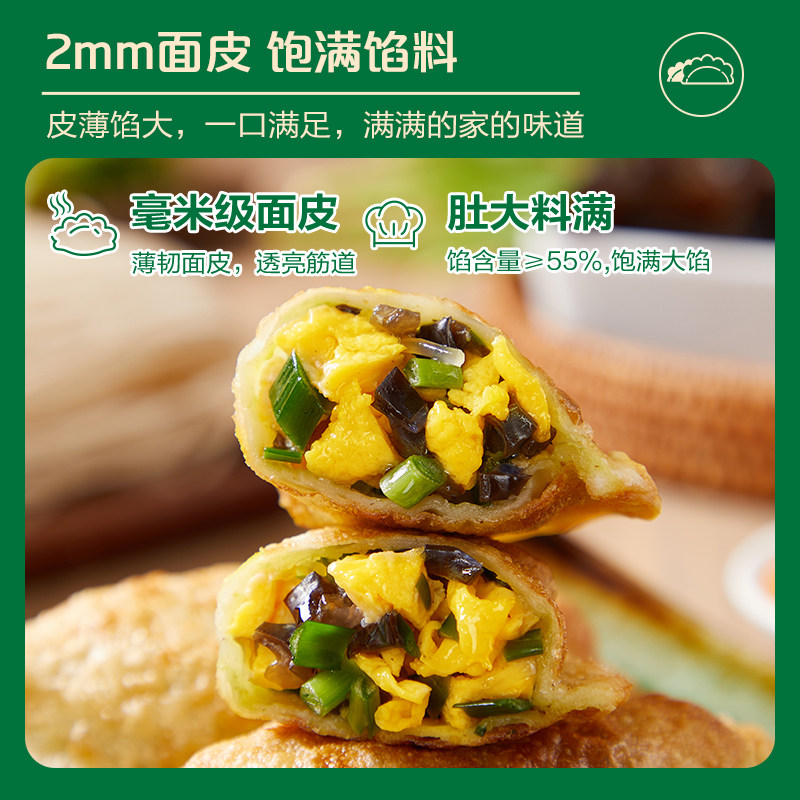 【曹颖直播间】正大韭菜盒子无抗鸡蛋煎饼锅贴早餐煎饺,粮油调味/速食/干货/烘焙,馅饼/烧饼/锅盔,淘宝优惠券,粉丝福利购,淘宝优惠卷