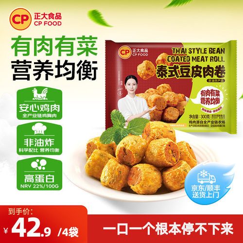 正大泰香Q卷300g/袋半成品