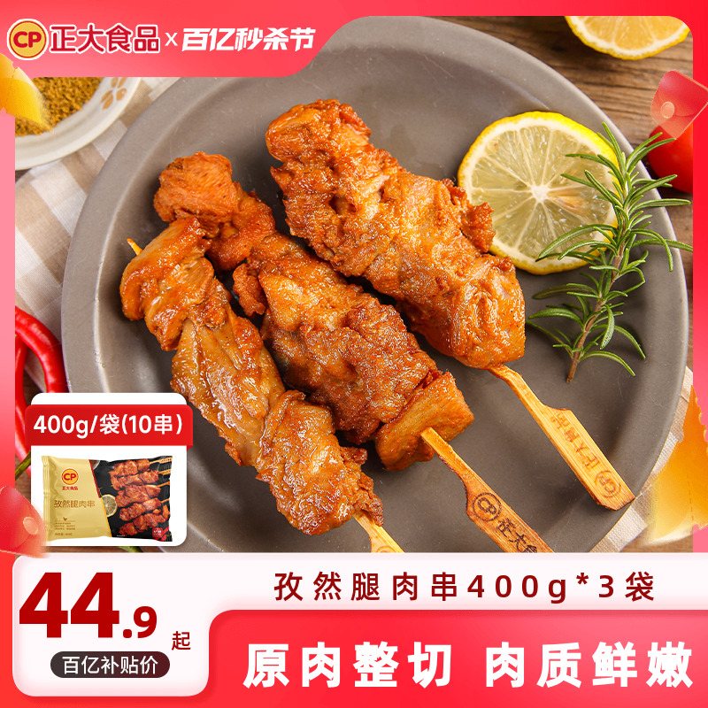 ڲȻ⴮(1200g) װ Ȼ400g/⴮44.9Ԫ