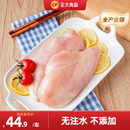 正大食品鸡胸肉500g去皮新鲜鸡肉冷冻生鲜鸡排批发 健身鸡脯肉 包邮