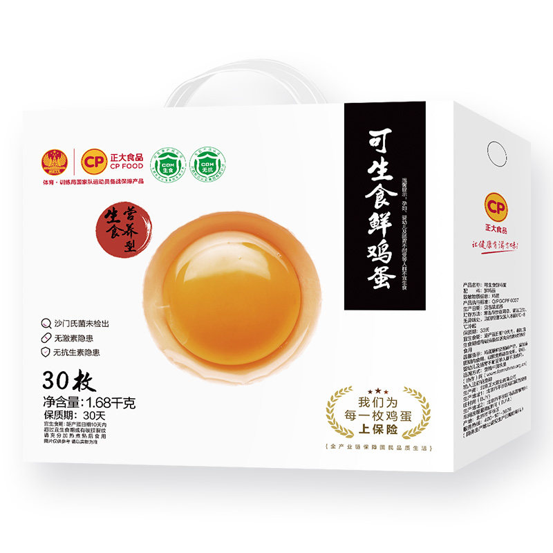 CP正大可生食鸡蛋1.68kg30枚新鲜鸡蛋礼盒装包邮整箱批发使用感如何?