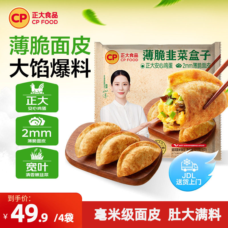 正大薄脆韭菜鸡蛋盒子420g/袋