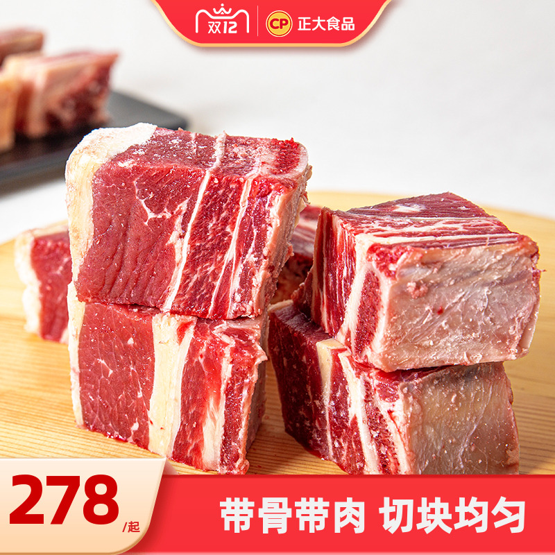 正大牛肋排2.5kg原切牛排骨