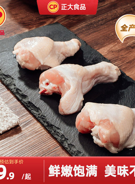 【百亿补贴】正大鸡翅根500g*4袋新鲜冷冻烧烤食材小鸡腿鲜嫩鸡肉