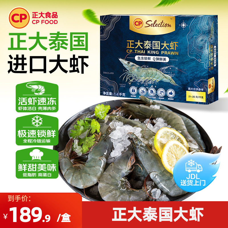 大对虾新鲜速冻水产1400g