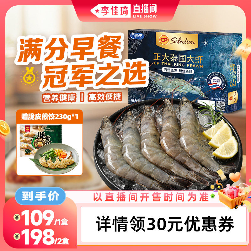 大对虾新鲜速冻水产1000g图片