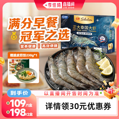 大对虾新鲜速冻水产1000g