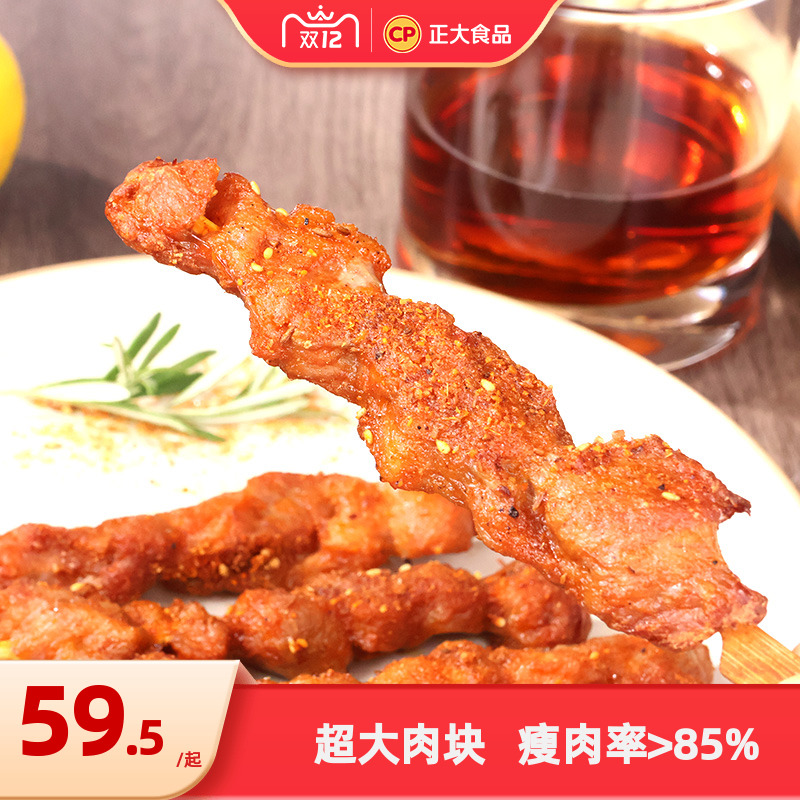 正大藤椒猪肉串半成品380g*3袋