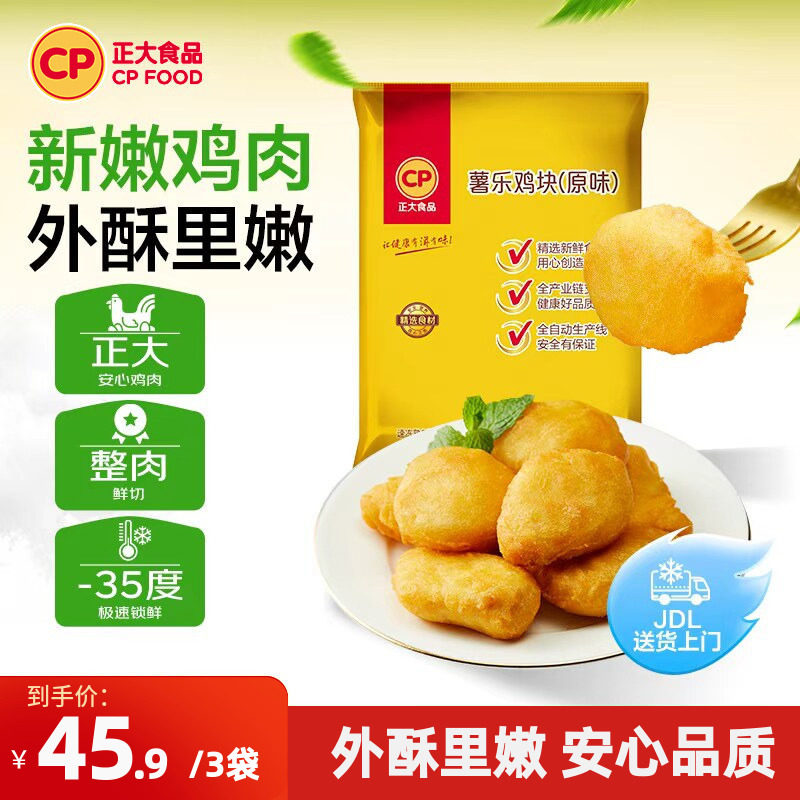 正大薯乐鸡块黑胡椒味上校鸡块炸鸡块炸鸡肉鸡胸肉冷冻鸡块实拍图 商品