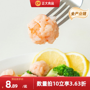 包邮 正大虾虾滑100g 袋虾滑大颗粒丸子火锅食材烧烤冷冻新鲜生鲜