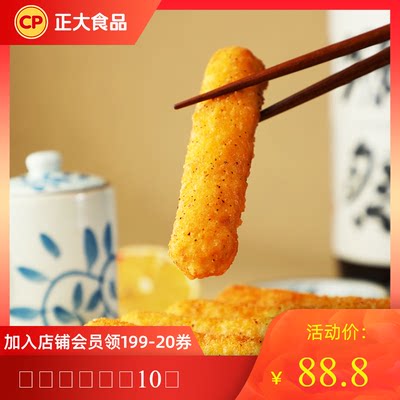 正大蜂蜜芥末心鸡棒480g*2袋 鸡柳冷冻油炸小吃半成品香酥炸鸡