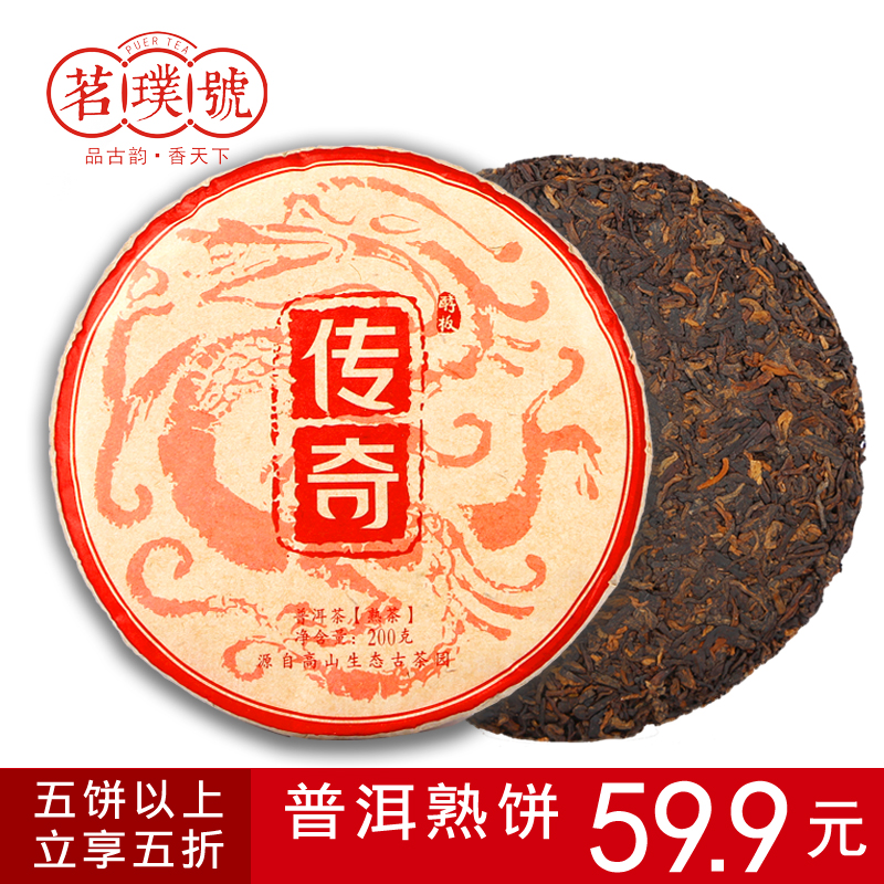 茗璞號 云南普洱茶熟茶餅茶布朗山老班章古樹茶200克純料茶葉包郵