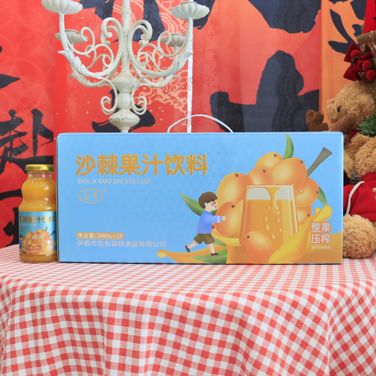 东北特产伊春特产志有沙棘果汁饮料248ml 10瓶包邮