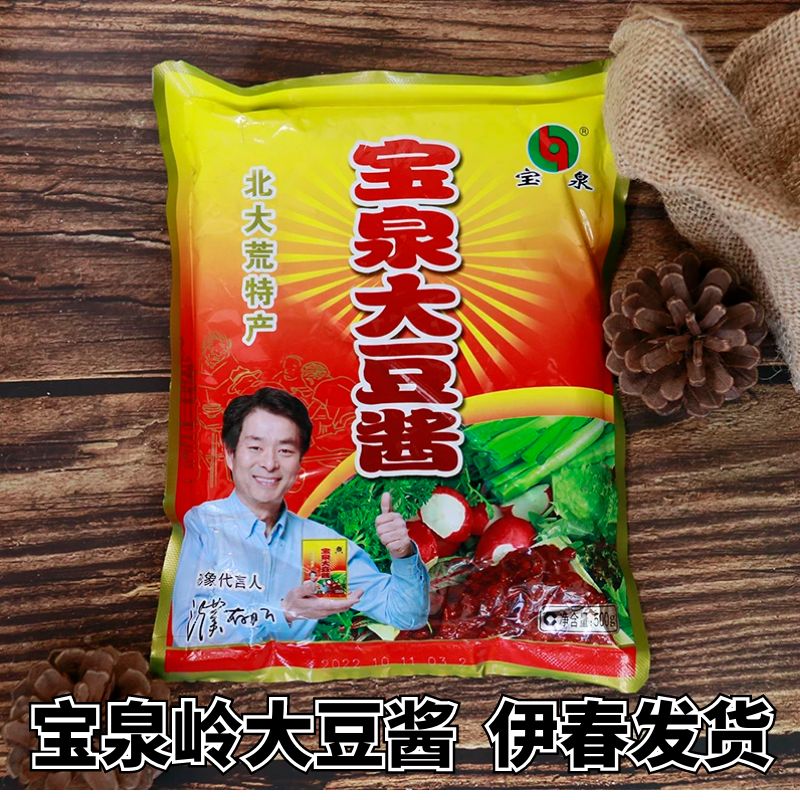 东北特产黑龙江特产宝泉大酱大豆酱宝泉岭豆瓣酱500克一袋