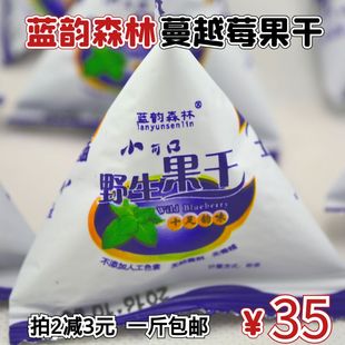 包邮 东北特产伊春蓝韵森林蔓越莓果干烘焙用小果粒小包装 500g