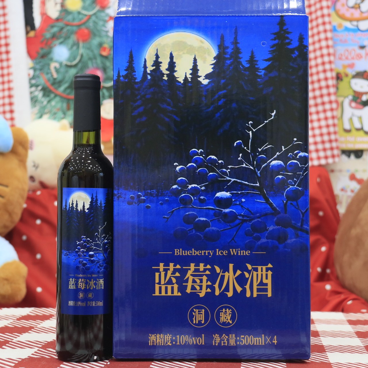 东北特产伊春特产志有洞藏蓝莓冰酒500ml4瓶包邮