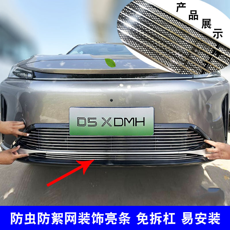 前脸中网适用于23款外观改装饰条
