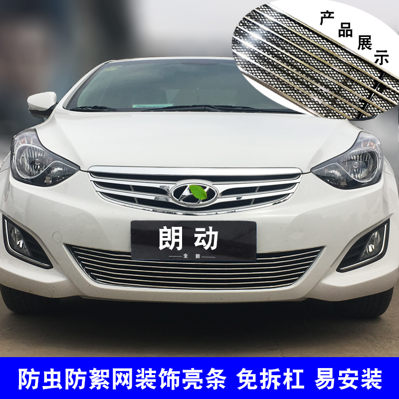 现代装饰亮条朗动蜂窝专用中网